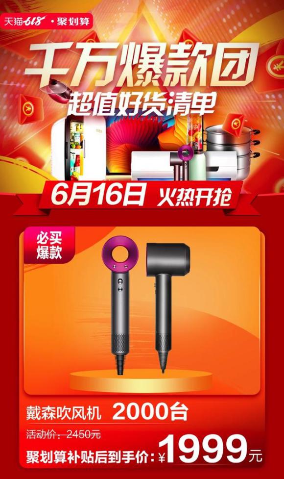 618哪家最便宜？戴森遭遇三连降，各家都在比全网最低价