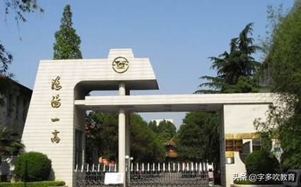 洛阳有个特别厉害的学校,洛阳市最厉害的初中