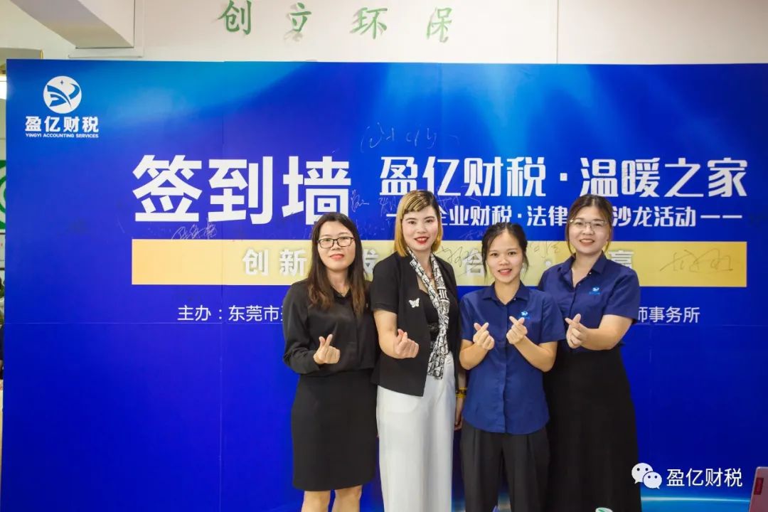 浼佷笟璐㈢◣娌欓緳娲诲姩鎴愬姛妗堜緥,璐㈢◣娉曞姟娌欓緳