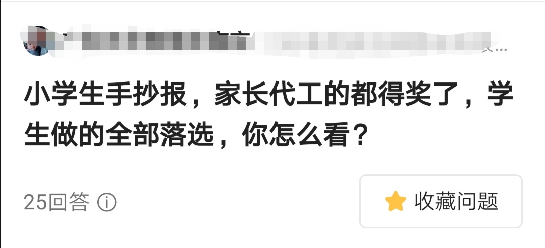手抄报获奖名单公示该怎么说,小学手抄报在区里获奖有用吗