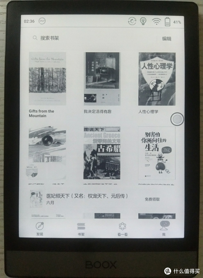 文石booxpoke36寸评测,文石booxtab13墨水屏阅读器