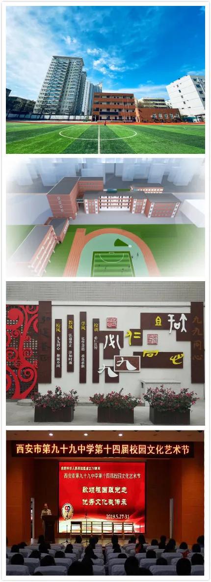 西安市教育提升,西安市公办初中升学率排行榜