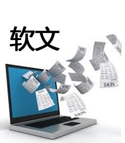 新浪综合网怎么写软文,星浪综合网软文如何写