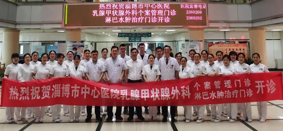 开封市中心医院乳腺甲状腺科,汕头市中心医院甲状腺外科