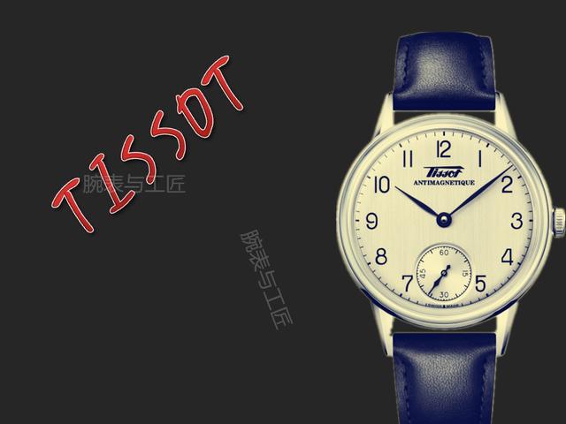 致敬古典美——8000元的1943与6000元的飞行先锋能否让你买单？