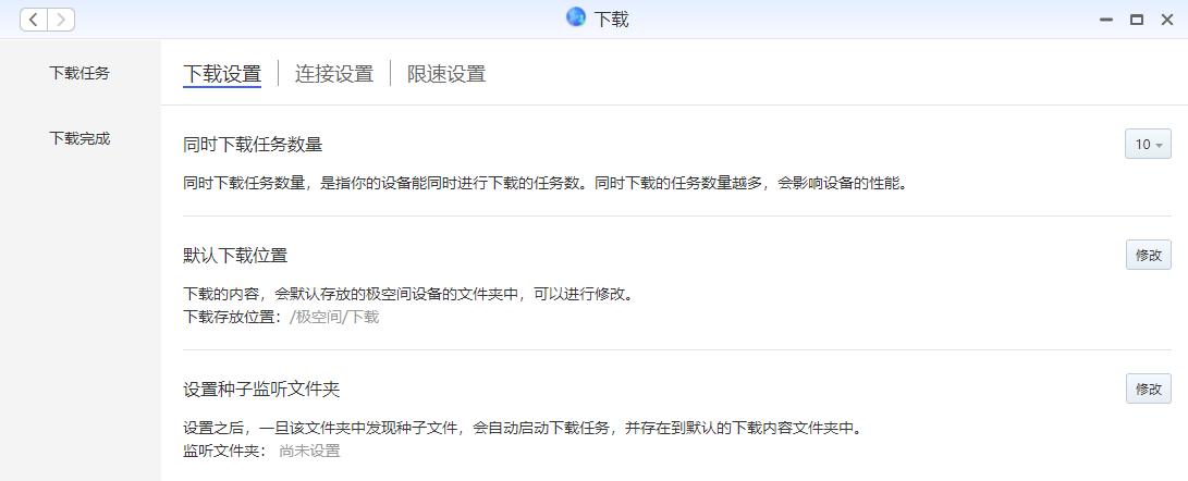 鏋佺┖闂磟2s鐨刵as娣卞害璇勬祴,z2nas璇勬祴