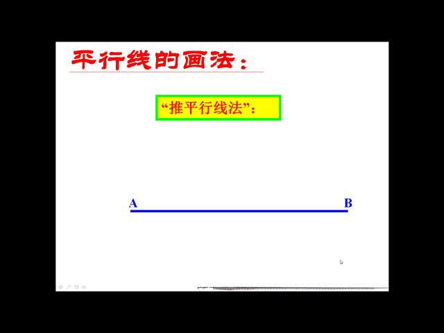 数学平行线的判定与性质思维导图,数学思维导图5乘6