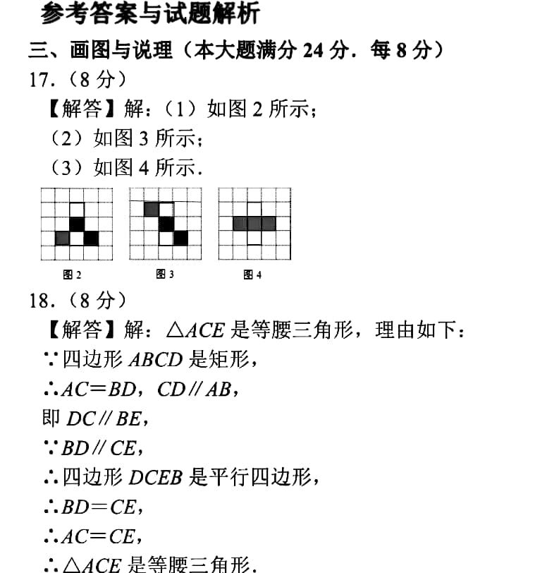 八上数学期末考试卷真题,期末真题八上