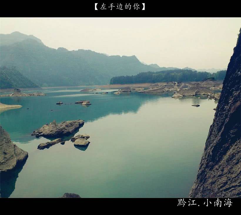 黔江小南海免费,黔江小南海好不好耍