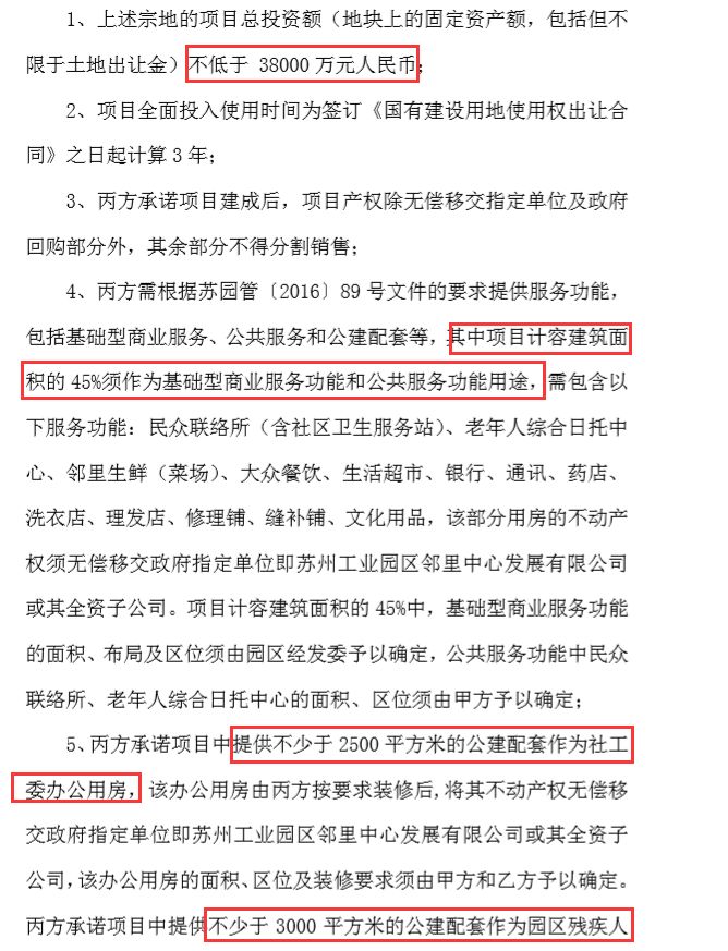 奥体中心周边拿地情况,奥体旁邻里中心