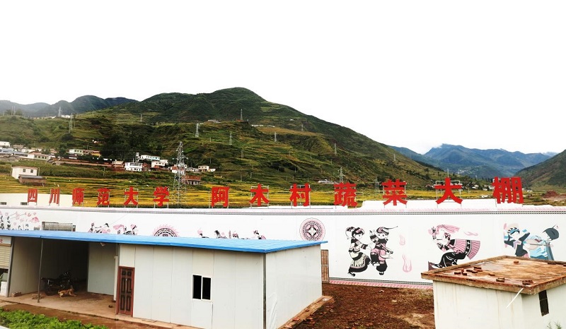 川师汪明义致辞,汪明义四川师范大学