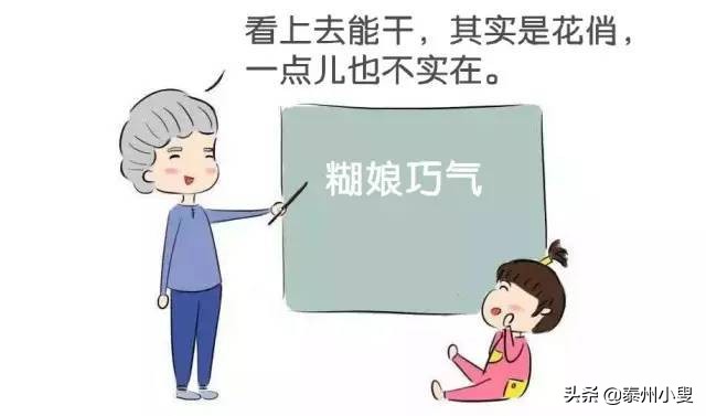 泰州方言俗语,泰州话方言土味情话