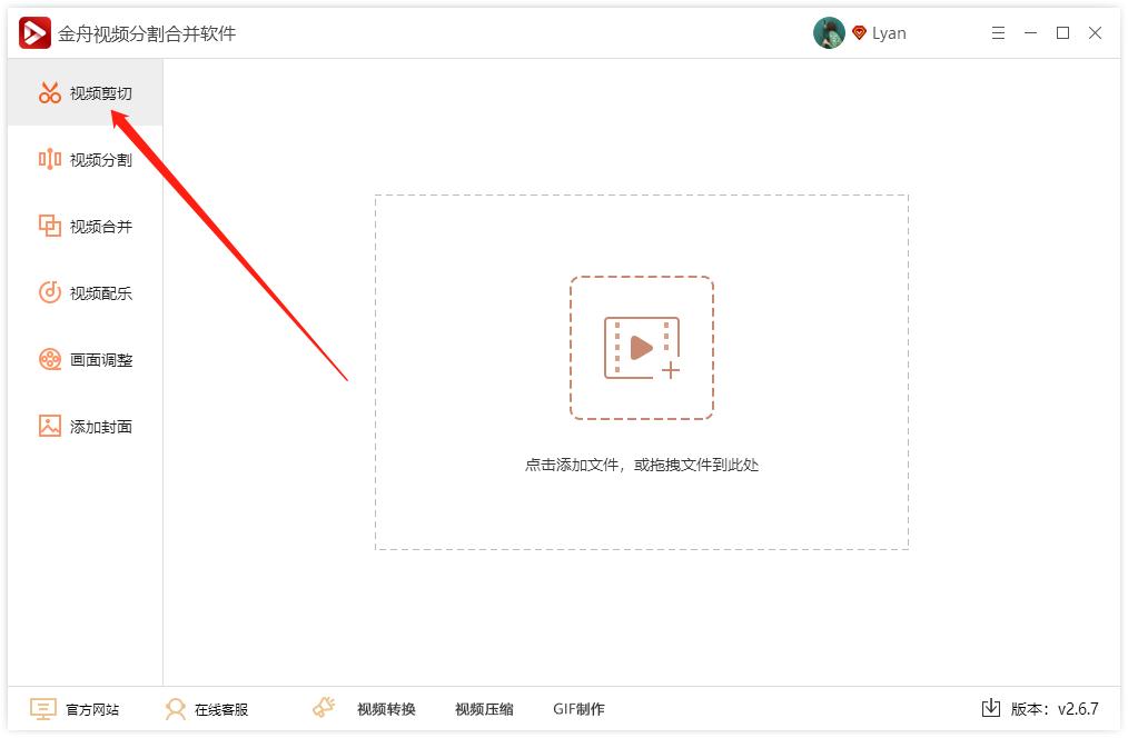 视频剪切怎么弄？哪个软件好用？