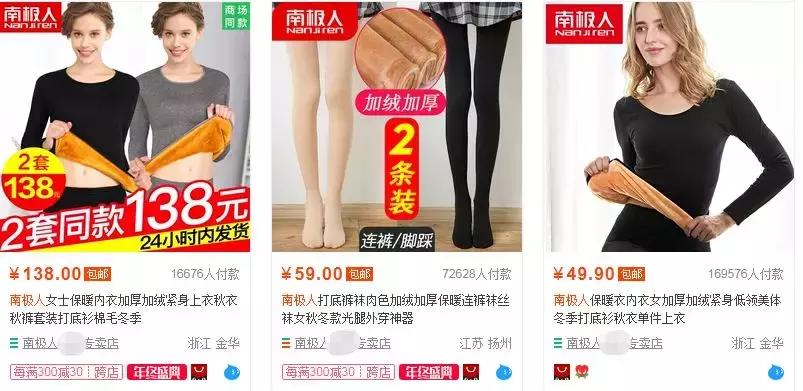 秋衣秋裤恒源祥南极人好不好,恒源祥和南极人都是贴牌吗