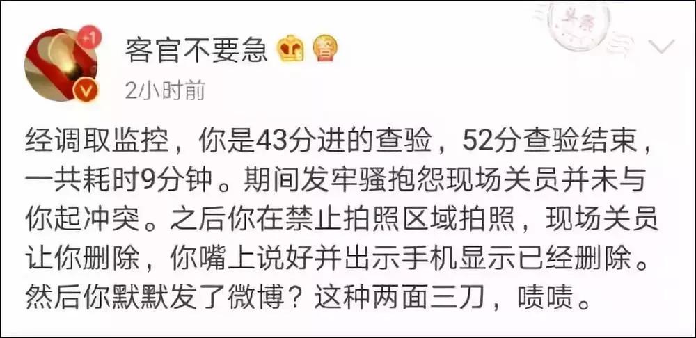女明星被海关刁难后续,明星过关被刁难海关回应