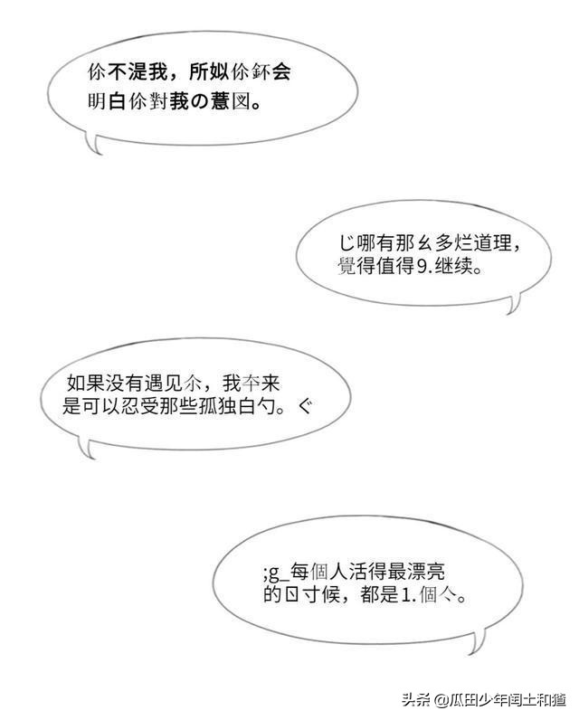 那些年QQ羞耻play，你中了几条？