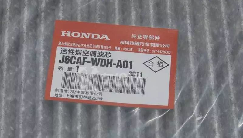 汽车配件假货一览表,汽车配件原厂次品