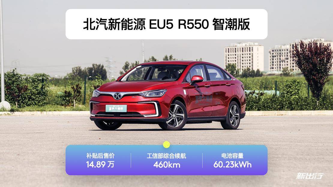 国产新能源车大横评,值得推荐的几款实用的电动车