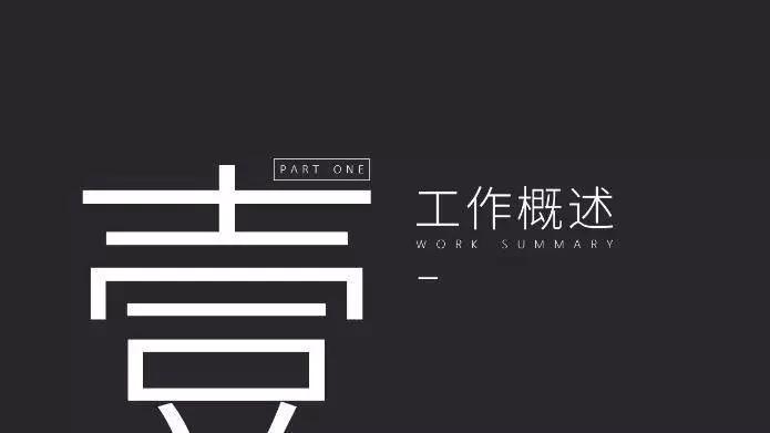 如何做一个有趣的ppt素材,偷偷告诉你做出精美ppt的小秘诀