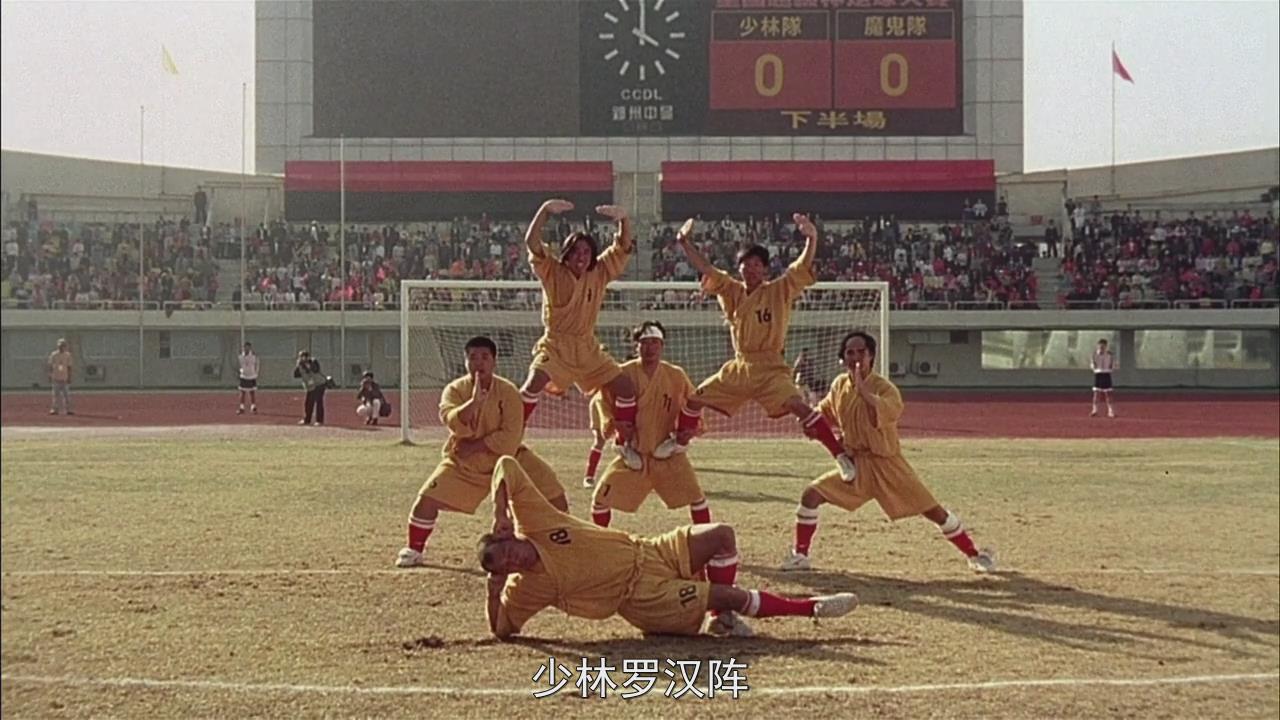 少林功夫对足球有何帮助,少林足球真的有用吗