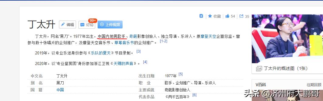 丁太升点评周深萨顶顶,丁太升批周深萨顶顶