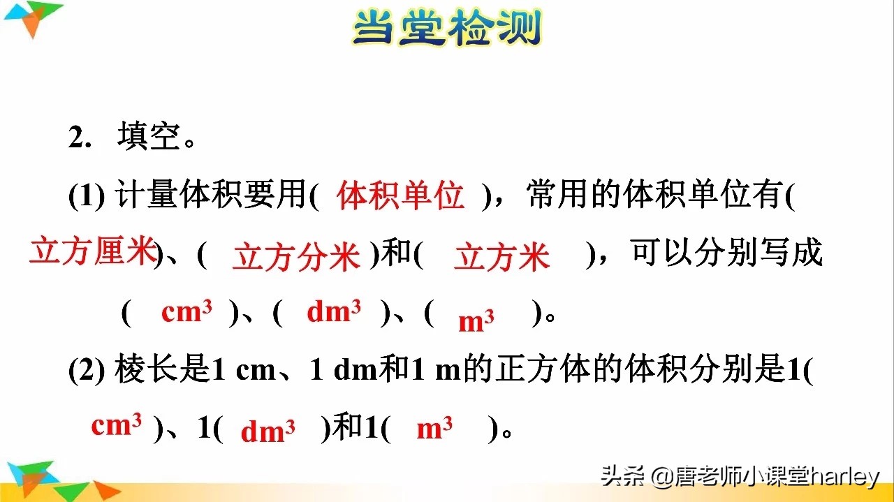 五年级下册数学长正方体体积公式,长方体和正方体的体积公式五年级