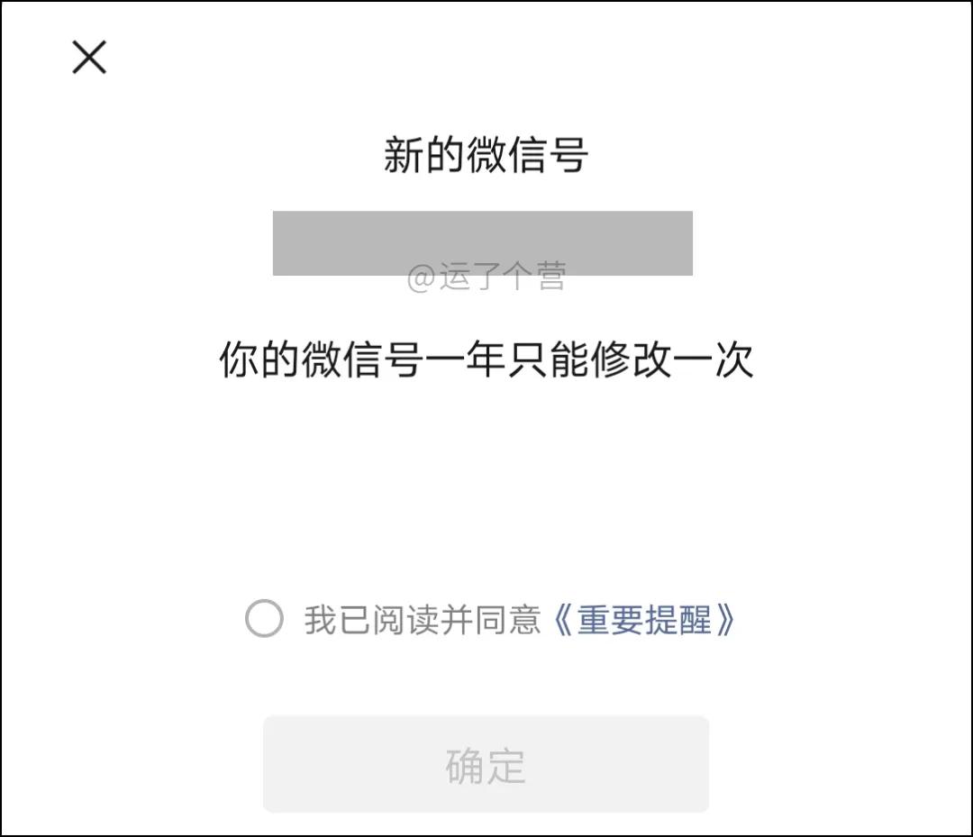 微信号现在全部都可以修改了么,微信号可以修改了你知道了吗