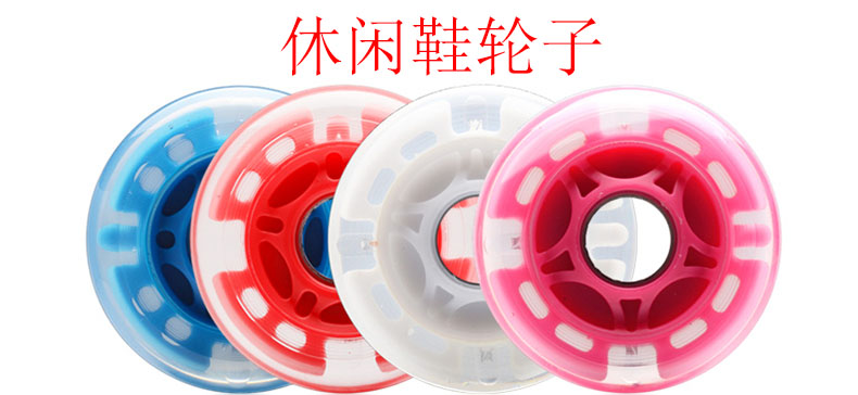 休闲轮滑鞋能改成平花轮滑鞋吗,宝狮莱轮滑鞋与平花轮滑鞋的区别