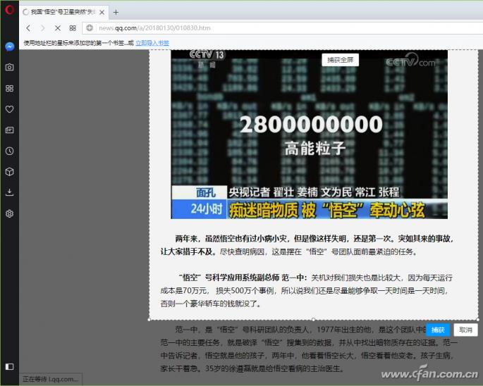软网推荐：滚动截图将超长网页“一网打尽”