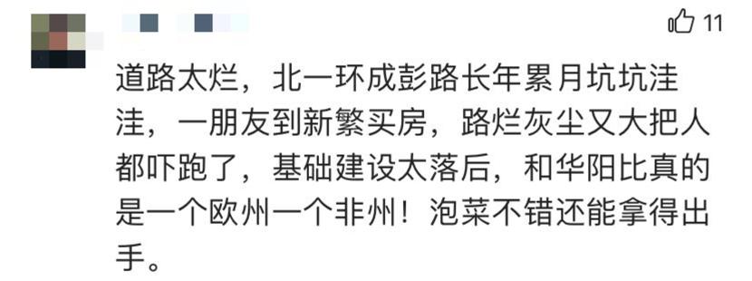 新繁=心烦？？曾经的五强县为何沦落到这种地步？