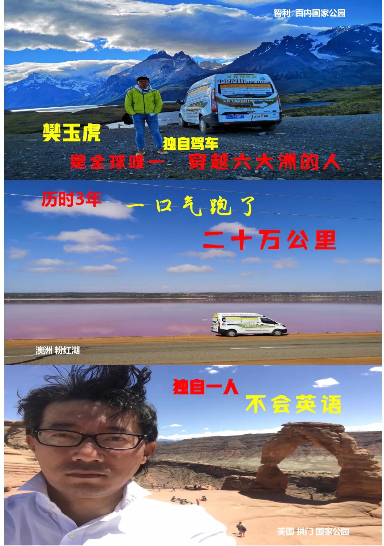 手把手教你自驾环球,自驾环球旅行多少公里合适