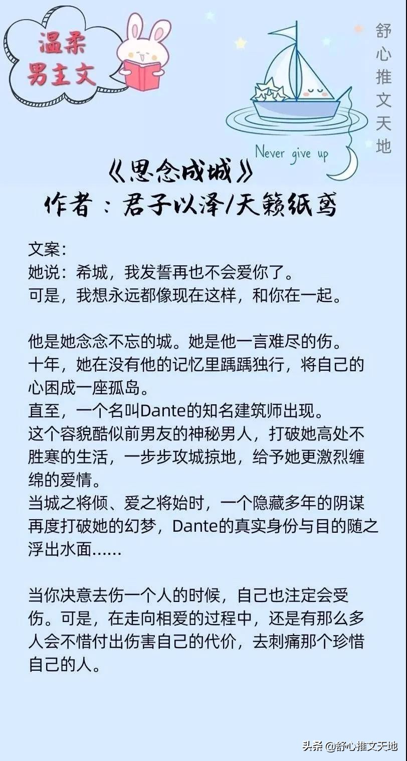 男主高冷专宠好看的小说,男主温文儒雅女主霸道小说推荐