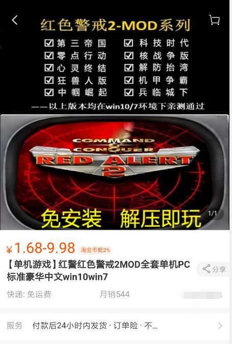 在淘宝上买游戏发了一段链接,淘宝上买的游戏正版