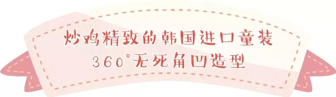 ￥800公主裙免费送！这家客人进门就尖叫的店，只贩卖可爱