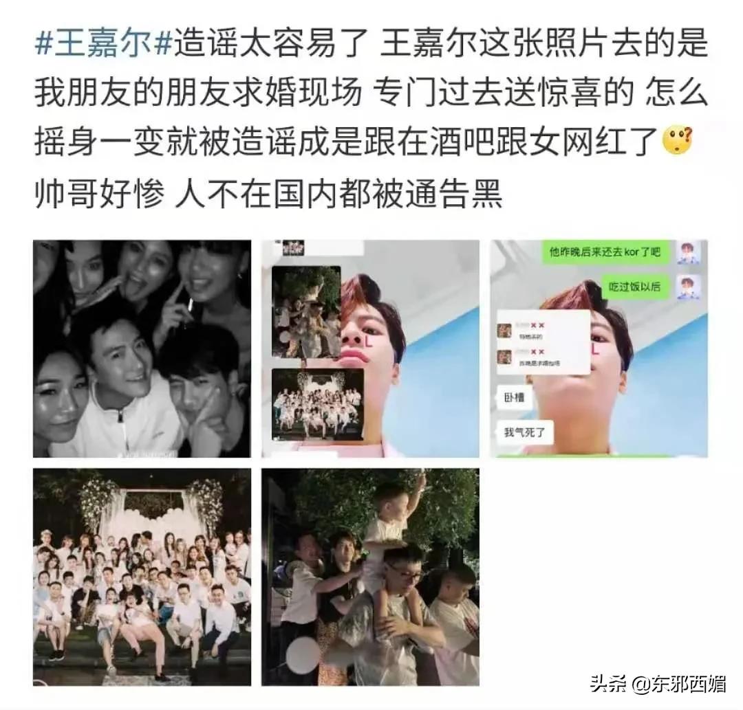 夜店牵手女网红,他也人设崩塌了?