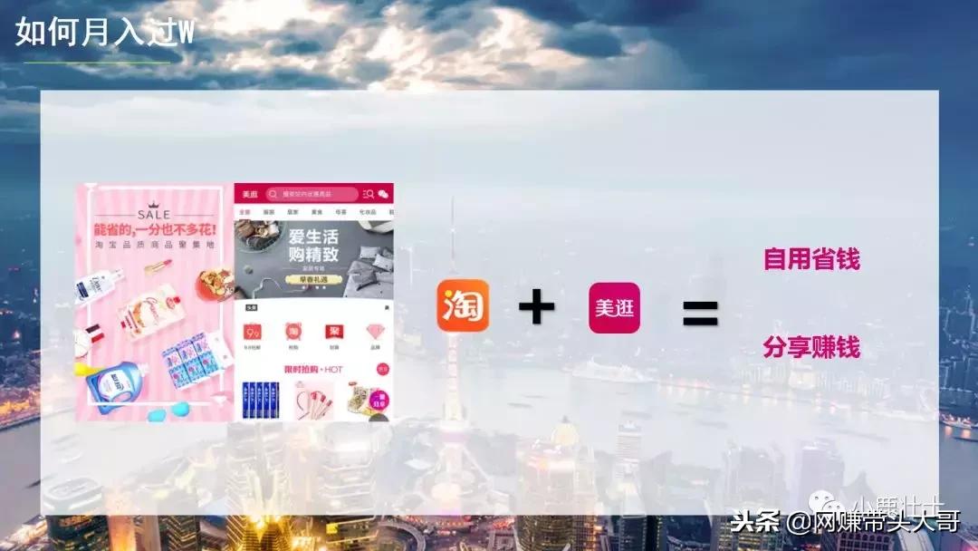 淘客赚app,淘客平台做电商怎么样