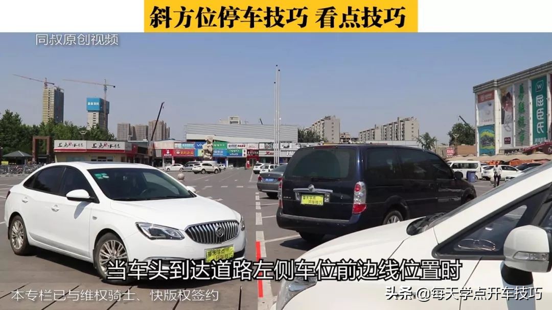 斜位停车入库怎么判断前面距离,侧方位停车入库技巧视频