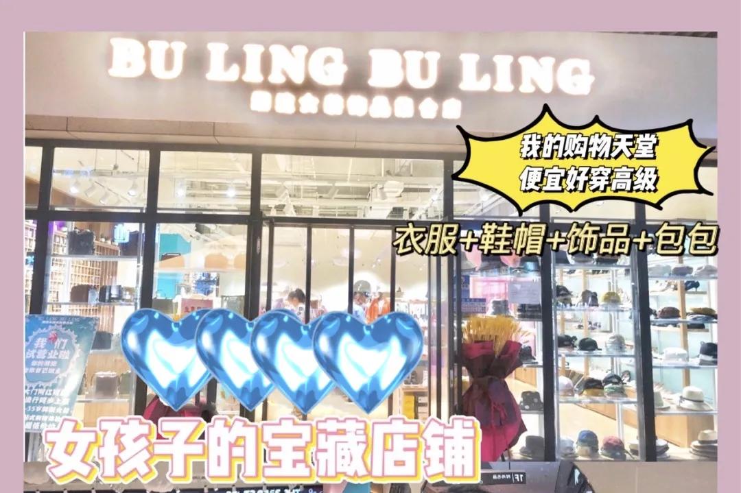 西安小众品牌服装店,西安十大平价女装店品牌