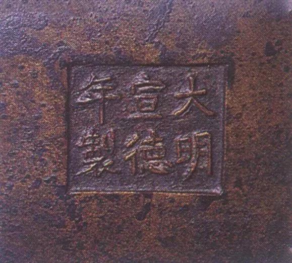 澶ф槑瀹ｅ痉鐐夊簳娆炬湁鍝簺瀛椾綋,澶ф槑瀹ｅ痉鐐夊洓瀛楀簳娆剧殑鍐欐硶