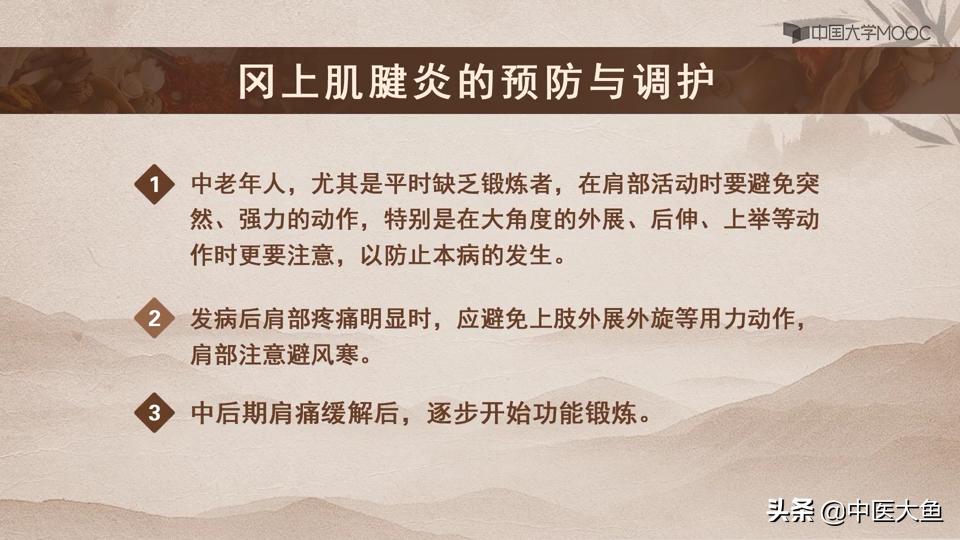 冈上肌腱炎的体征,冈上肌肌腱炎的症状及治疗