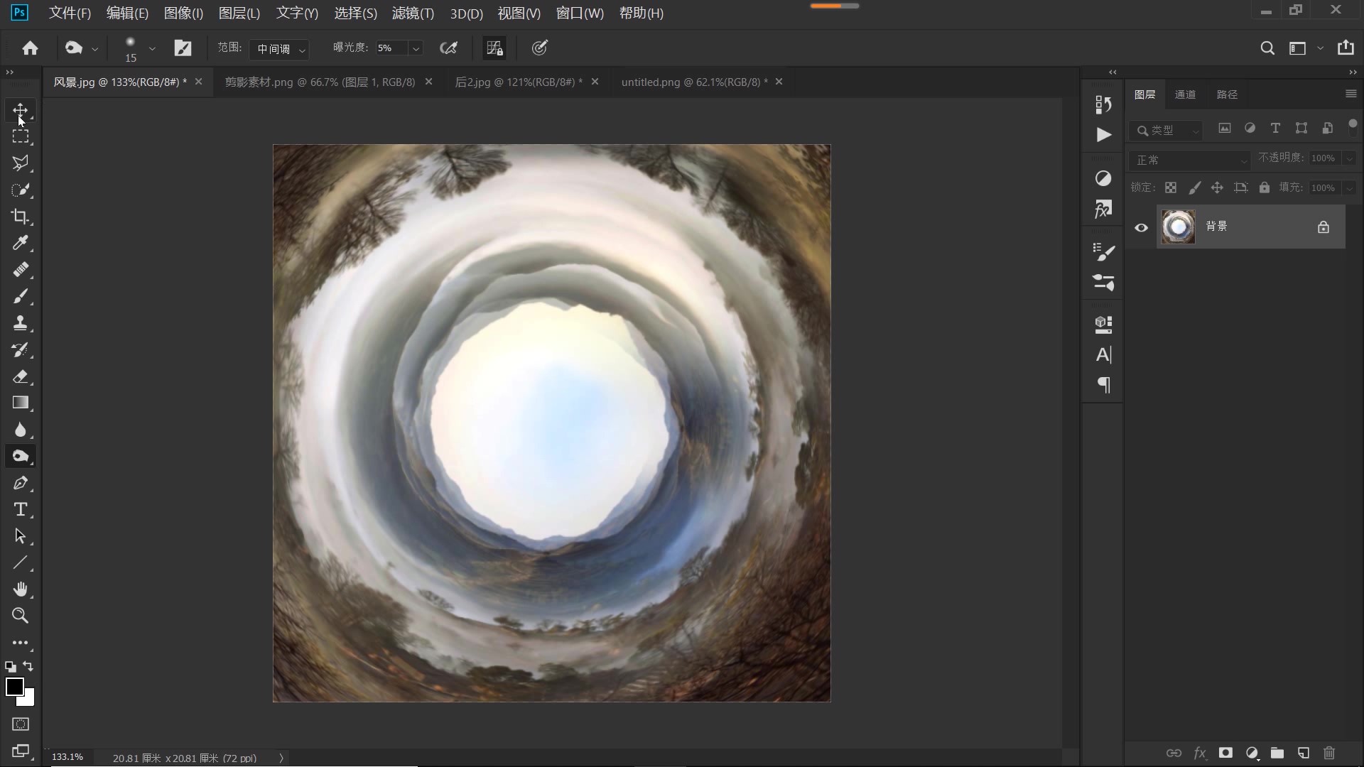 ps使用极坐标滤镜制作全景图,ps极坐标制作球形全景图