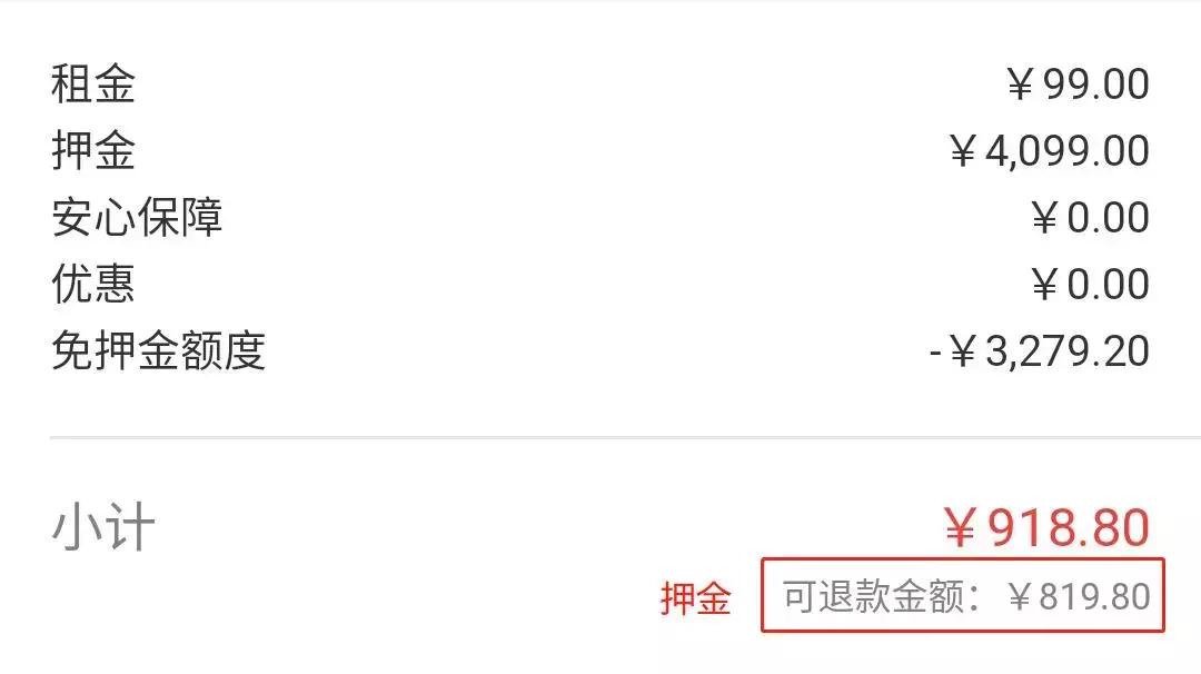 租switch一个月3块靠谱么,租一个switch好还是买一个划算