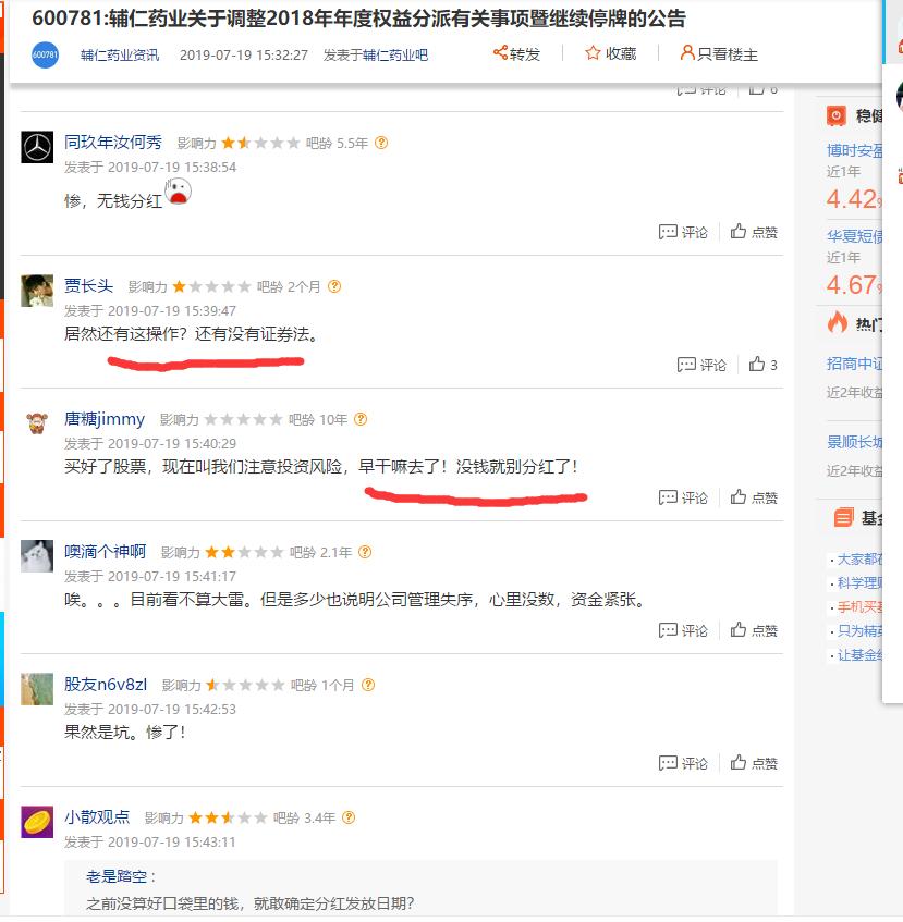 公司年赚8亿，拿不出6000万分红款，股民：没钱还分红？