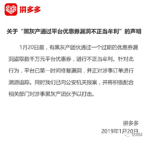 拼多多被薅暴露的技术问题,拼多多逆袭的事件