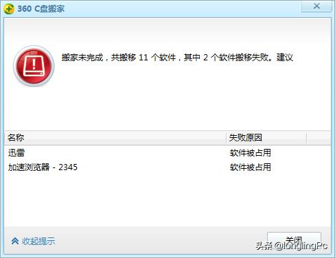 分区后如何把软件移到d盘,如何把软件整合到一个软件里边