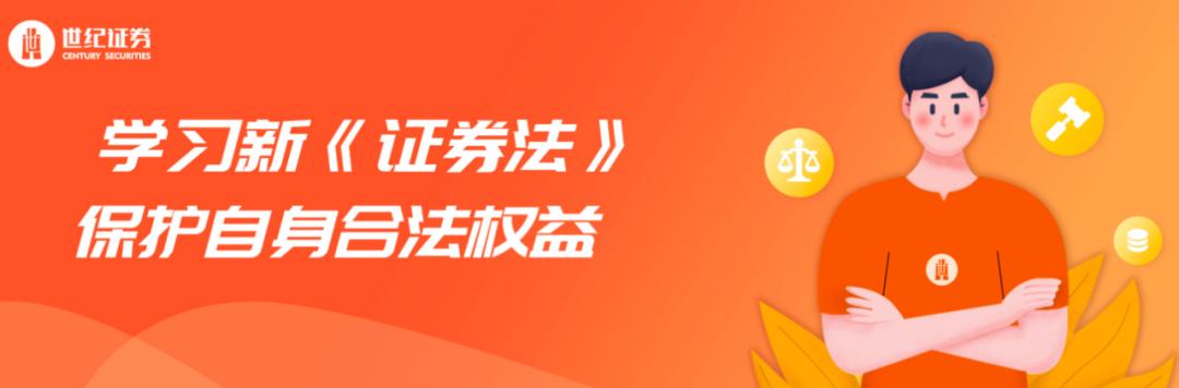 世纪证券投资价值,世纪证券效益