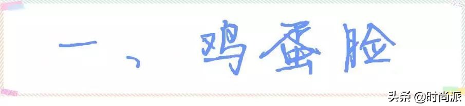 上方下圆的脸型适合什么样的帽子,平顶帽子和圆顶帽子适合什么脸型