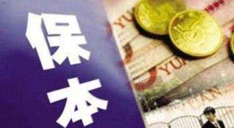 别再乱买理财,不保本理财可以买吗