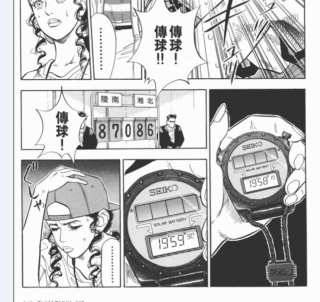 灌篮高手大声告诉你,灌篮高手日本篮球真实水平