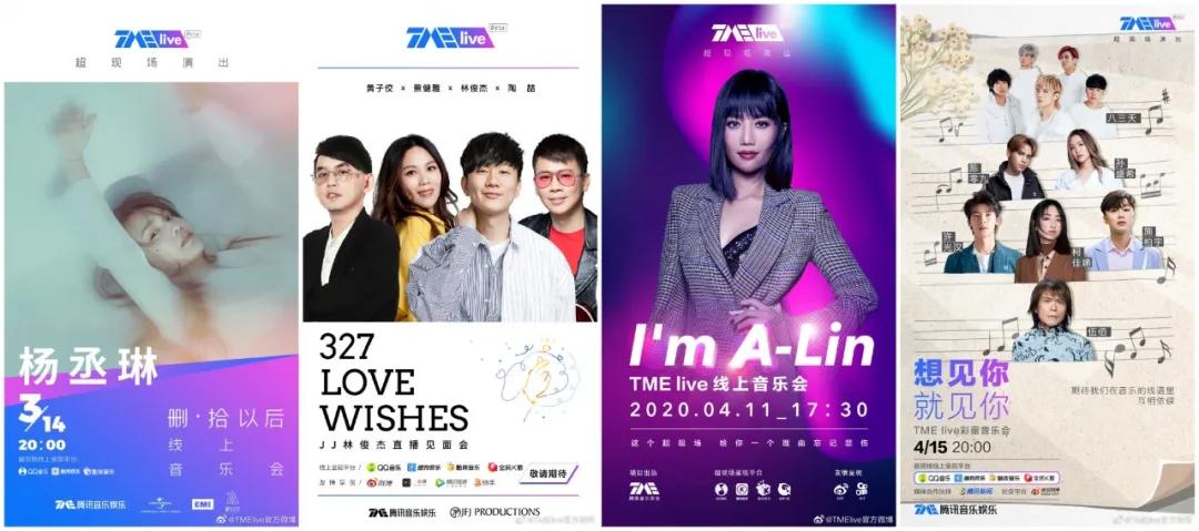 明年秋天才能看演唱会？！线上演唱会开始全面升级